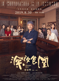 人造人的欲望